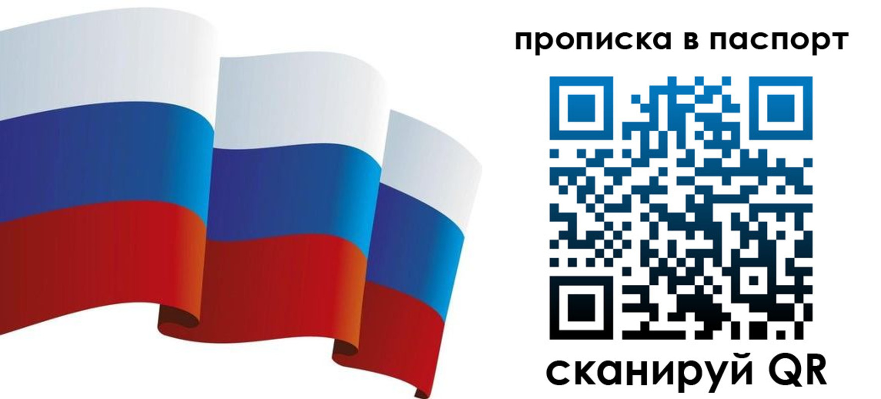 прописка законно в Богучаре
