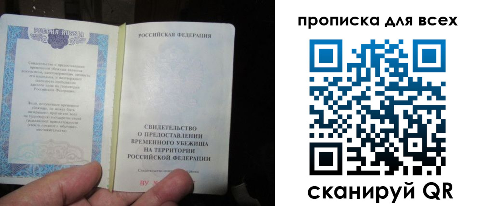 прописка ребенка в Богучаре