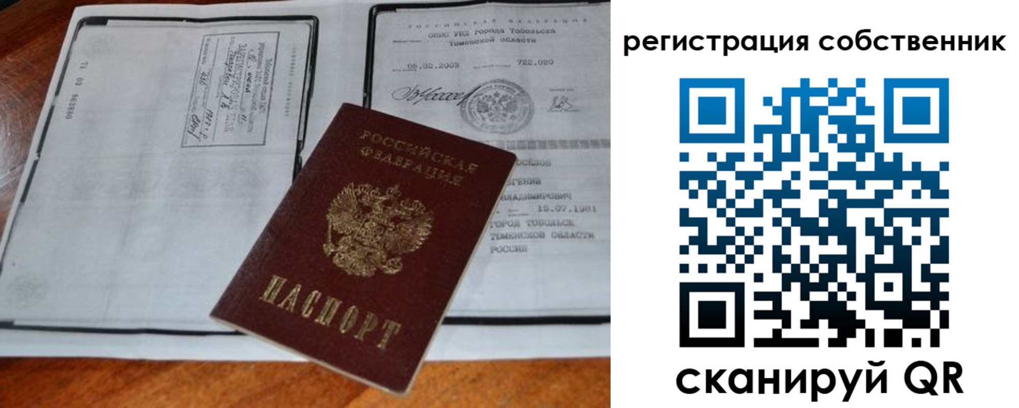 миграционный учет в Богучаре