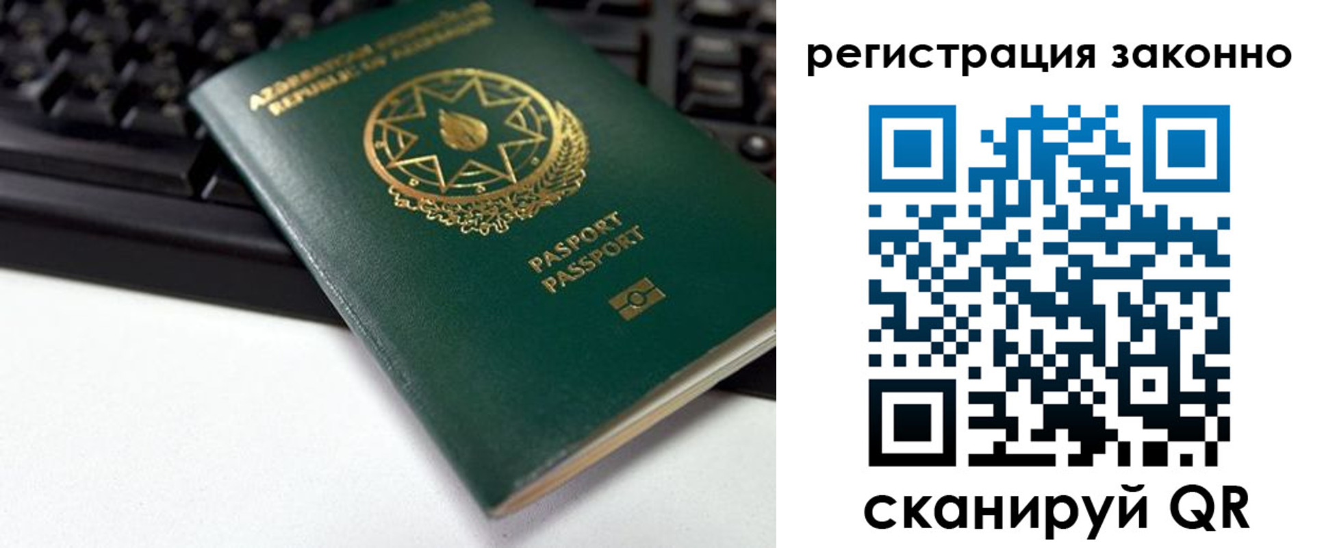 прописка законно в Богучаре