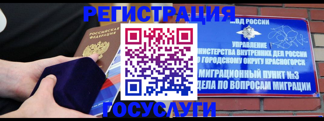 прописка в квартире в Богучаре