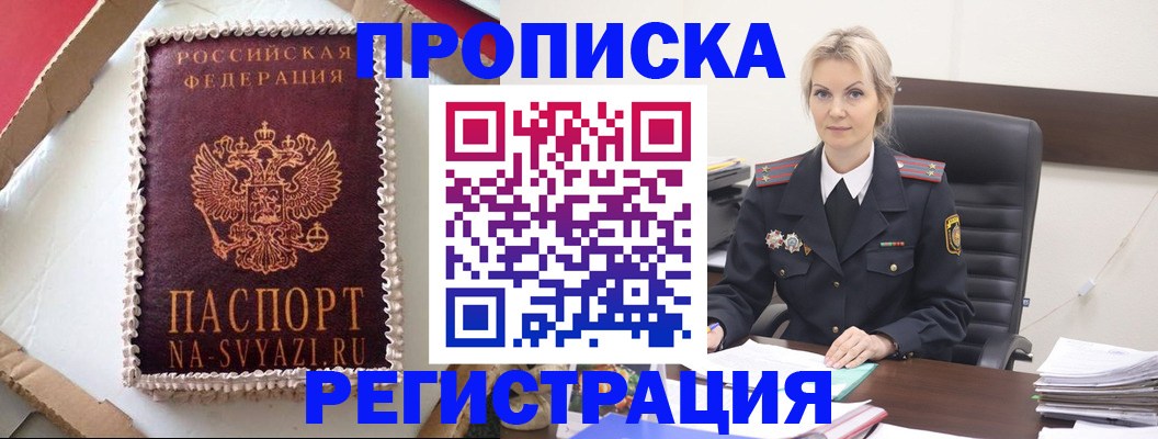 регистрация в Богучаре