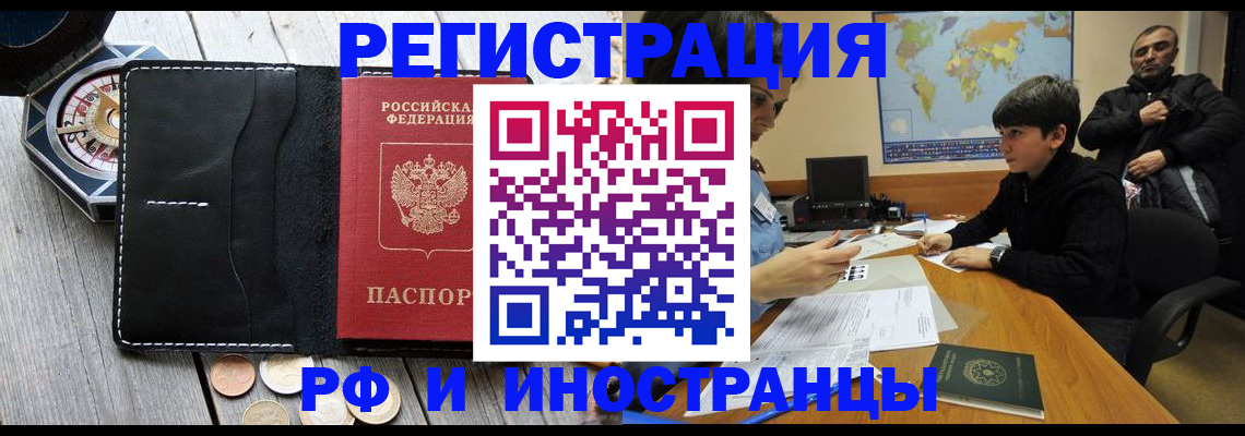 прописка в Богучаре