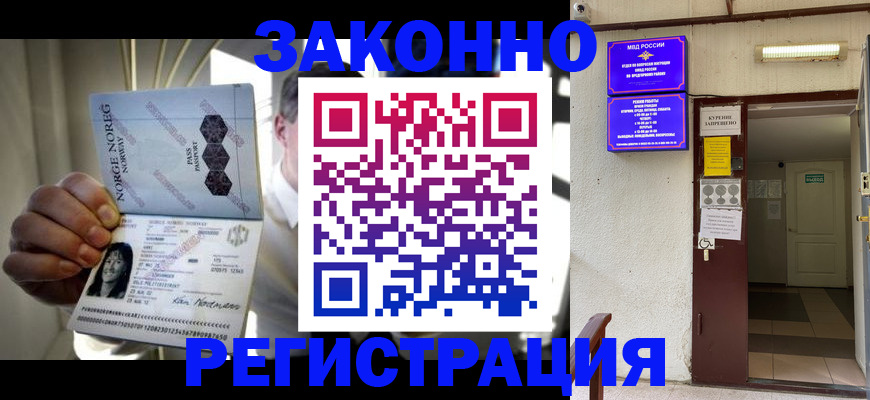 временная регистрация гарантия в Богучаре