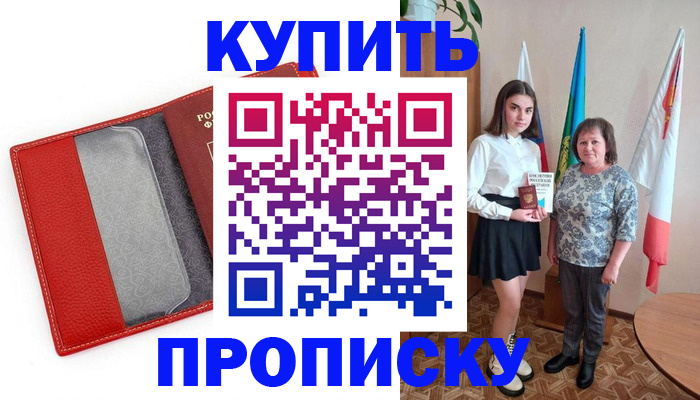 временная регистрация поиск в Богучаре